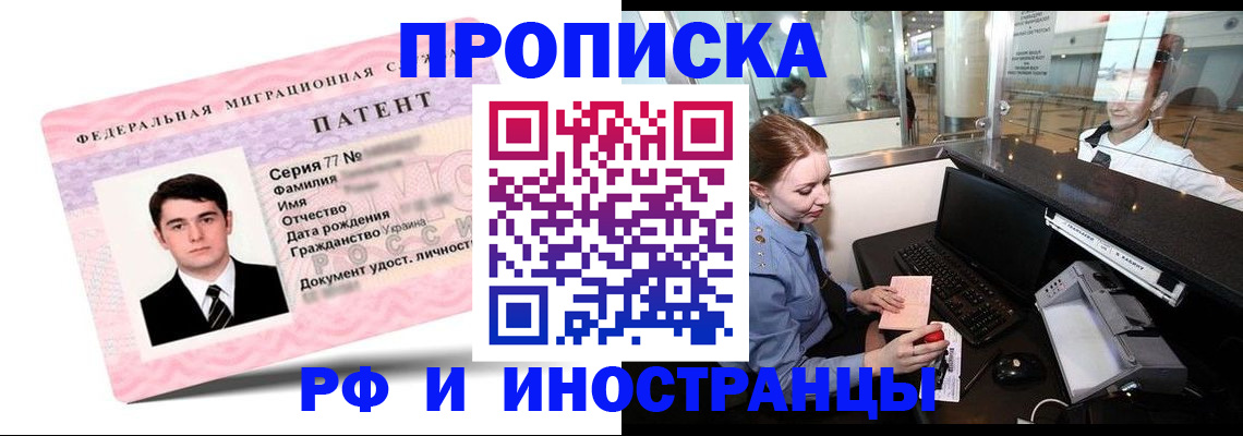 временная регистрация в квартире в Чудово